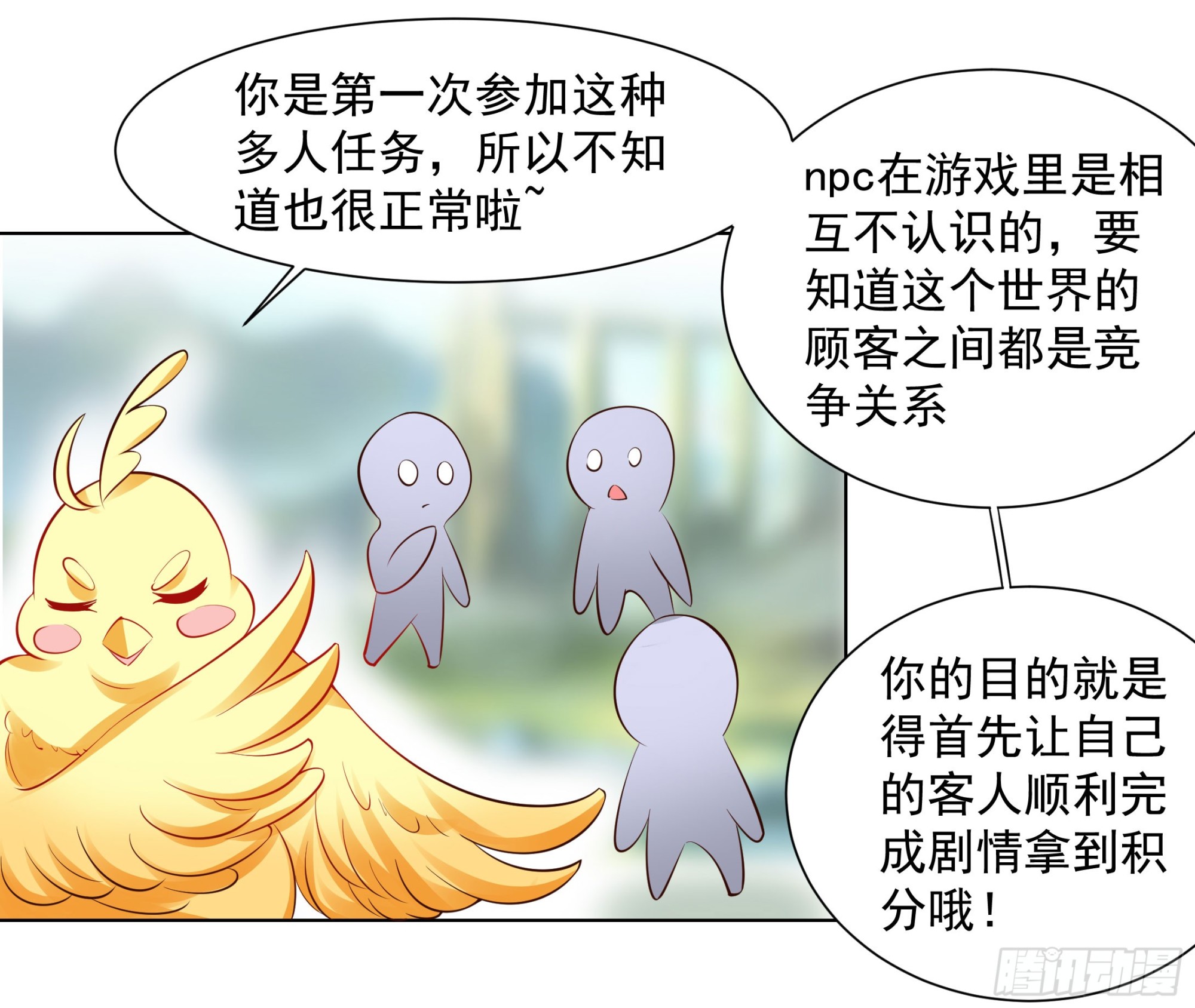 这个家伙是病毒-第76话