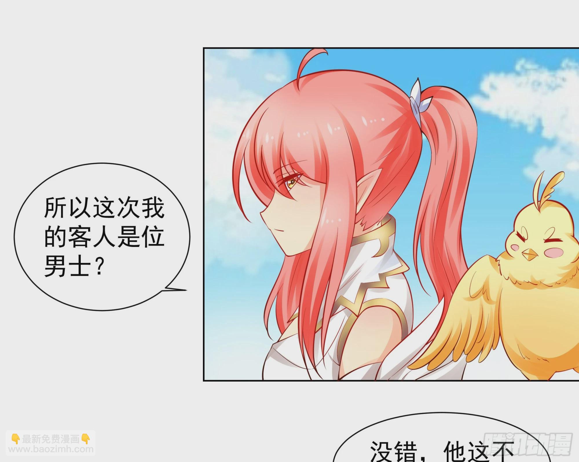 这个家伙是病毒-第76话