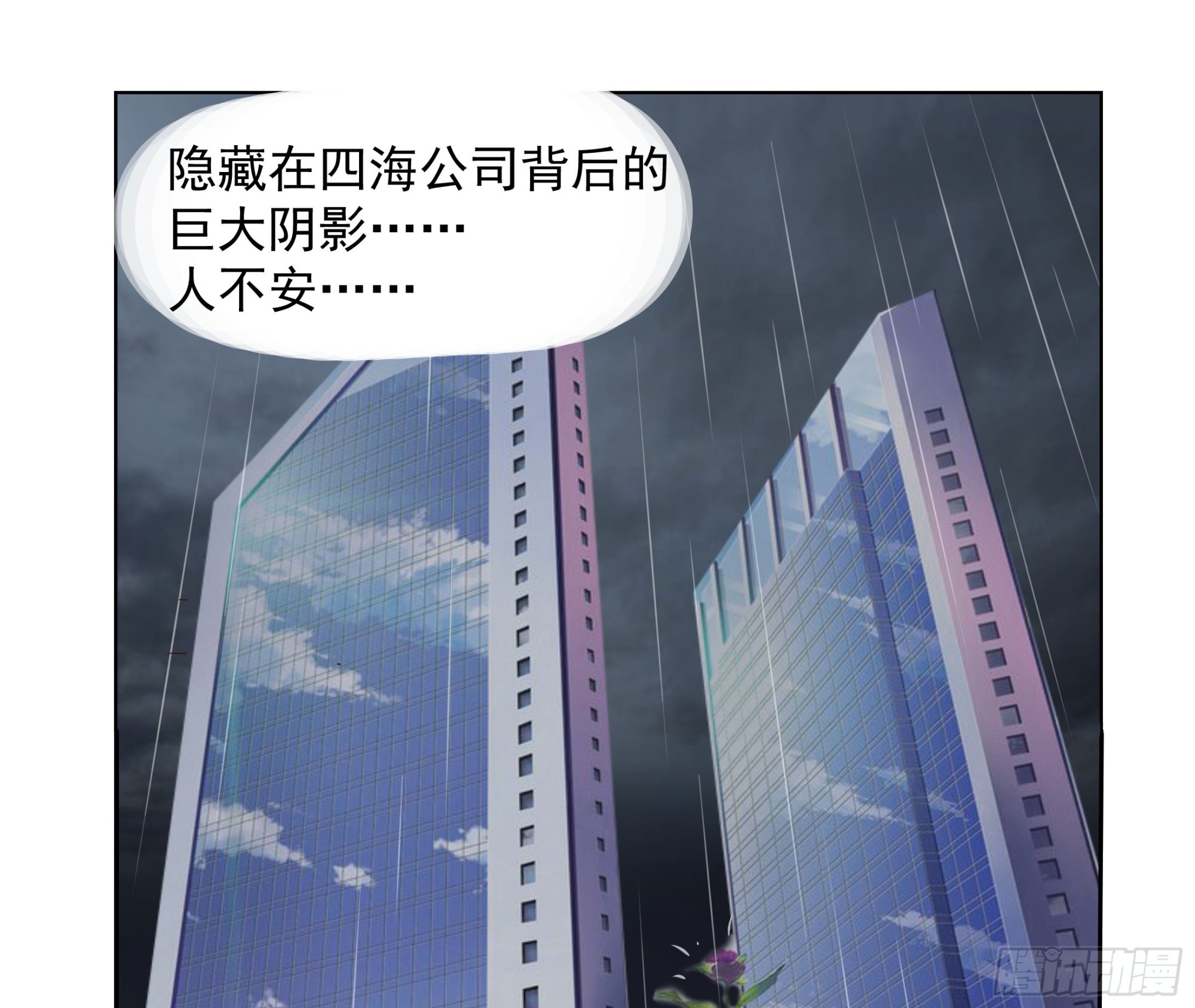 这个家伙是病毒-第76话