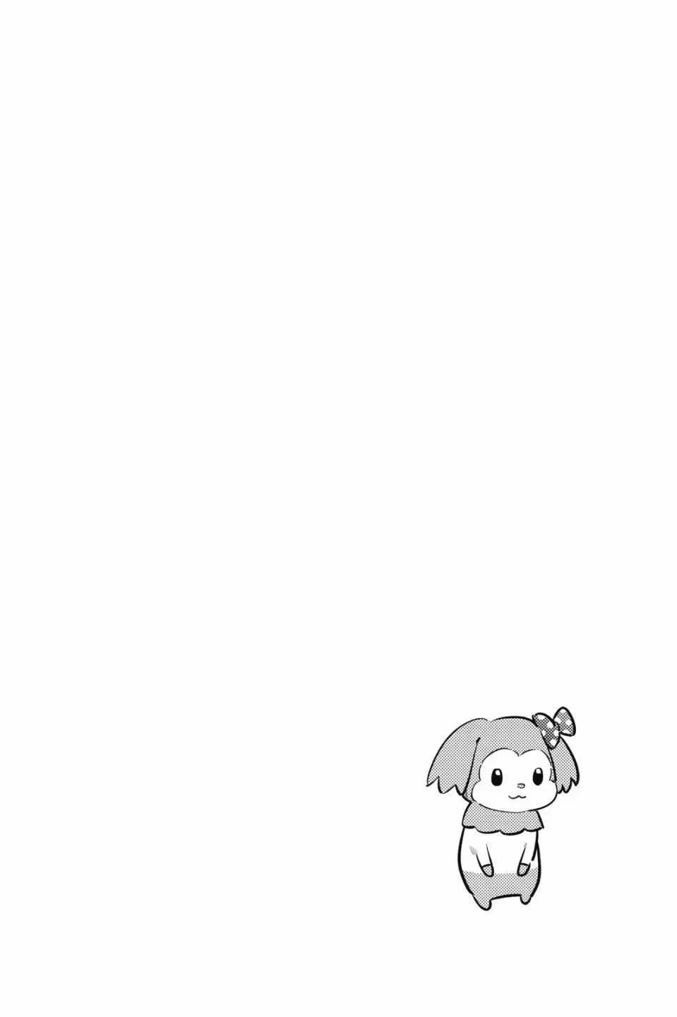 女朋友、借我一下 - 第31卷(1/4) - 5