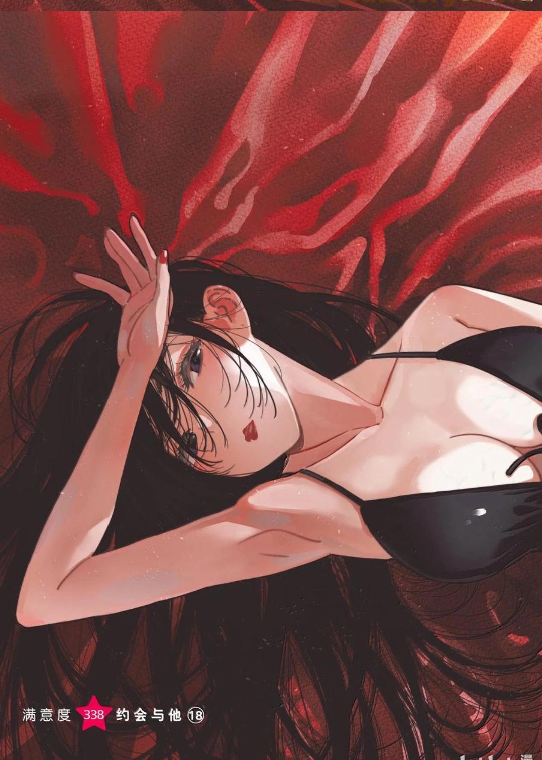 女朋友、借我一下 - 第338話 - 1