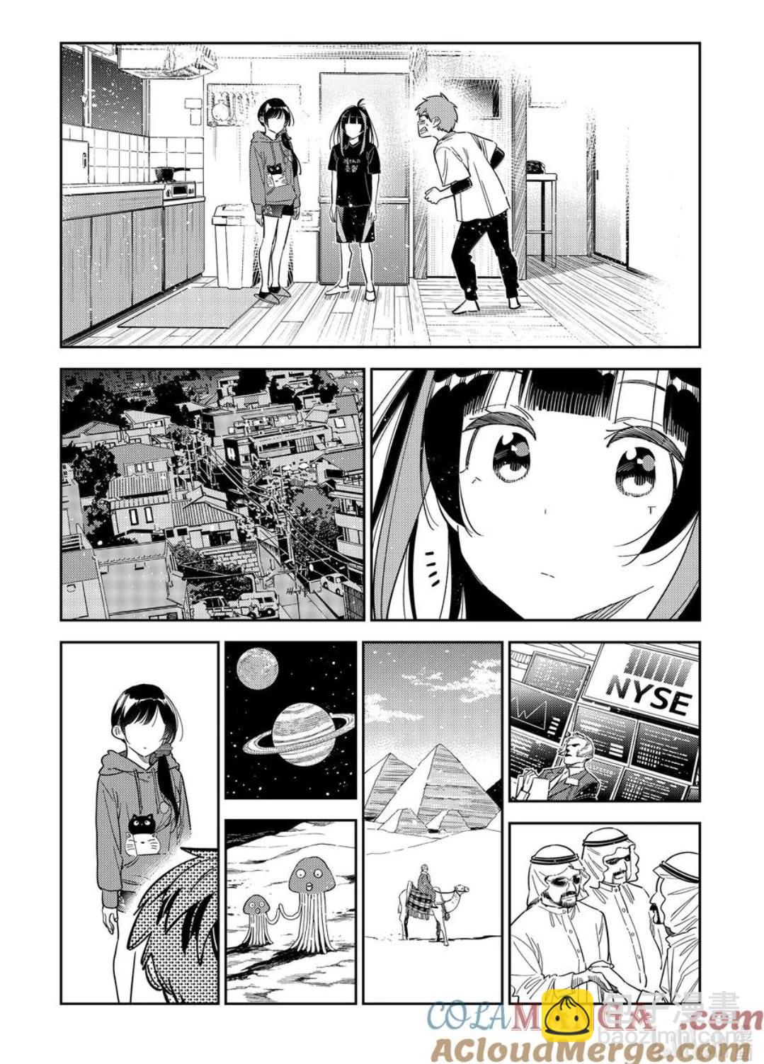 女朋友、借我一下 - 第346話 - 1