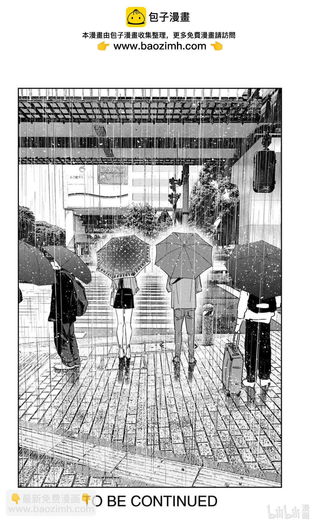 女朋友、借我一下 - 第354話 - 4