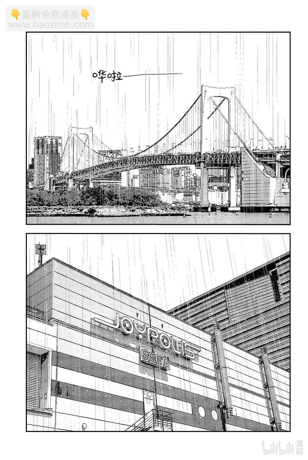 女朋友、借我一下 - 第362話 - 3