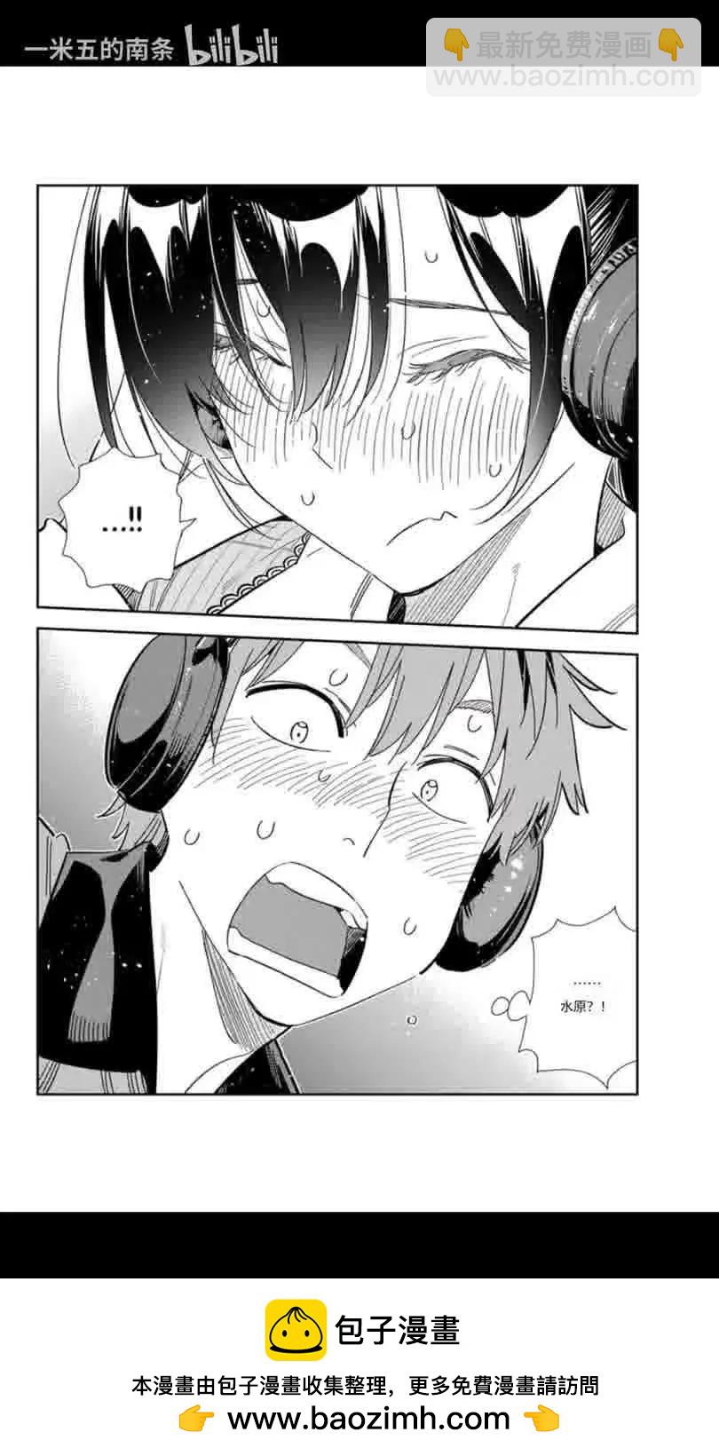 女朋友、借我一下 - 第370話 - 2