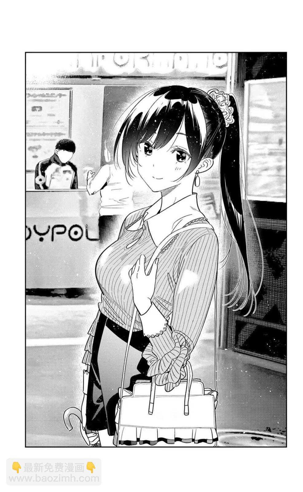 女朋友、借我一下 - 第374話 - 2