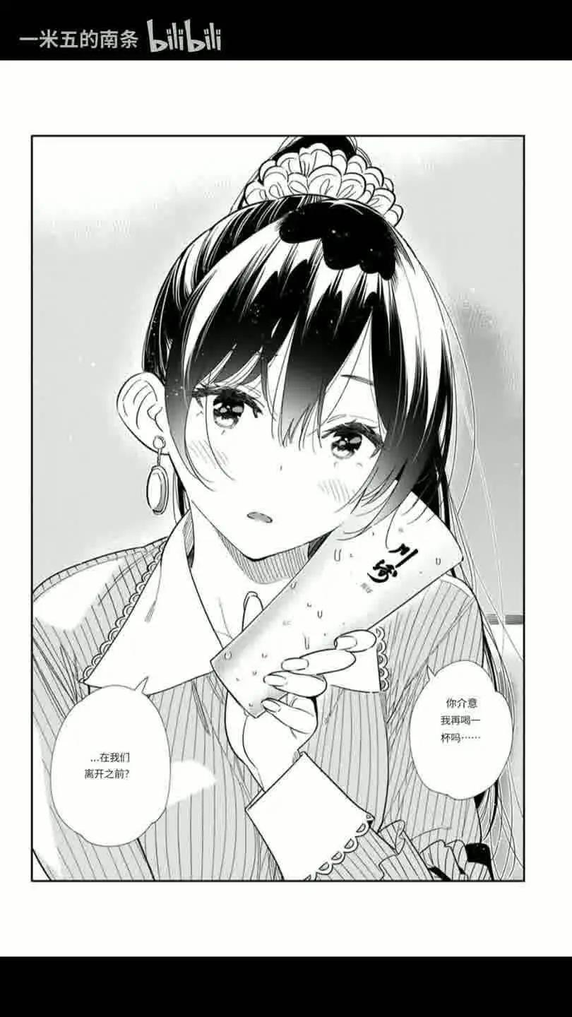 女朋友、借我一下 - 第376話 - 1