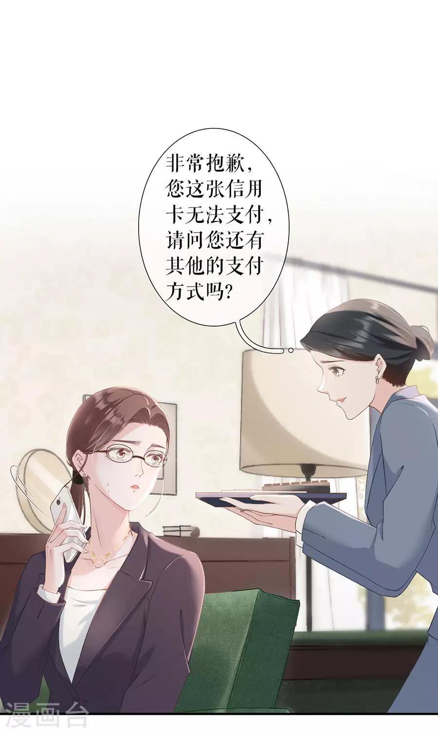 第1话 重新来过-第2话