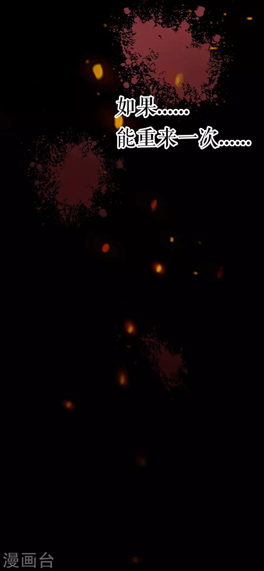 第1话 重新来过-第2话