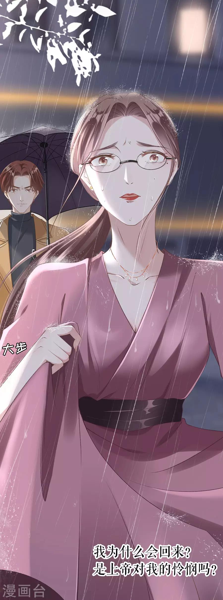 第1话 重新来过-第2话