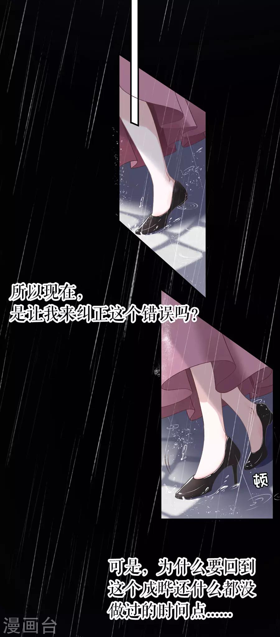 第1话 重新来过-第2话