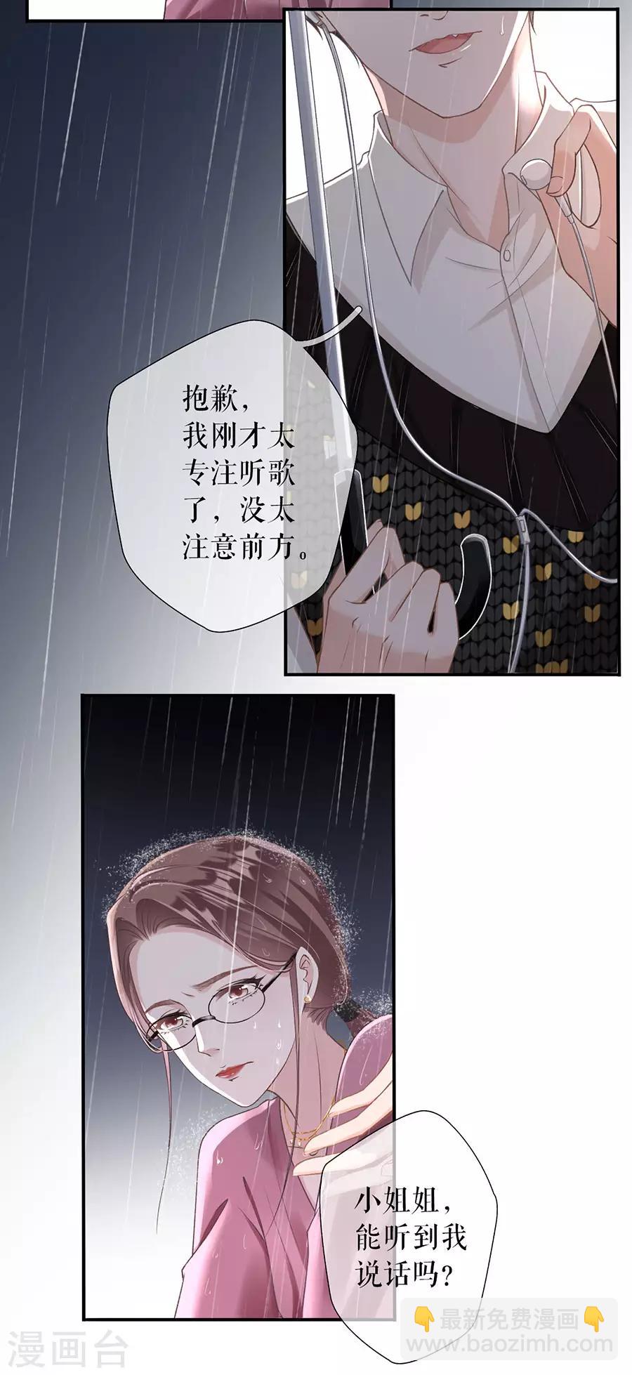 第1话 重新来过-第2话