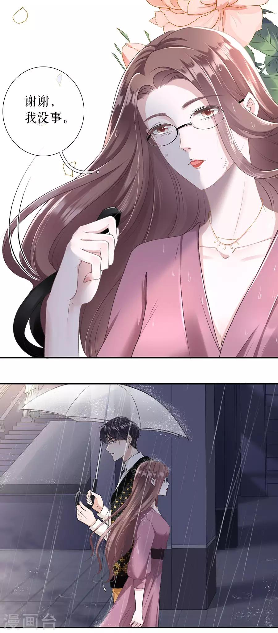 第1话 重新来过-第2话