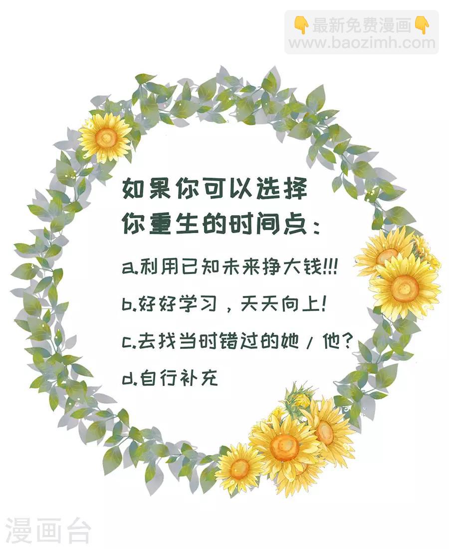 第1话 重新来过-第2话