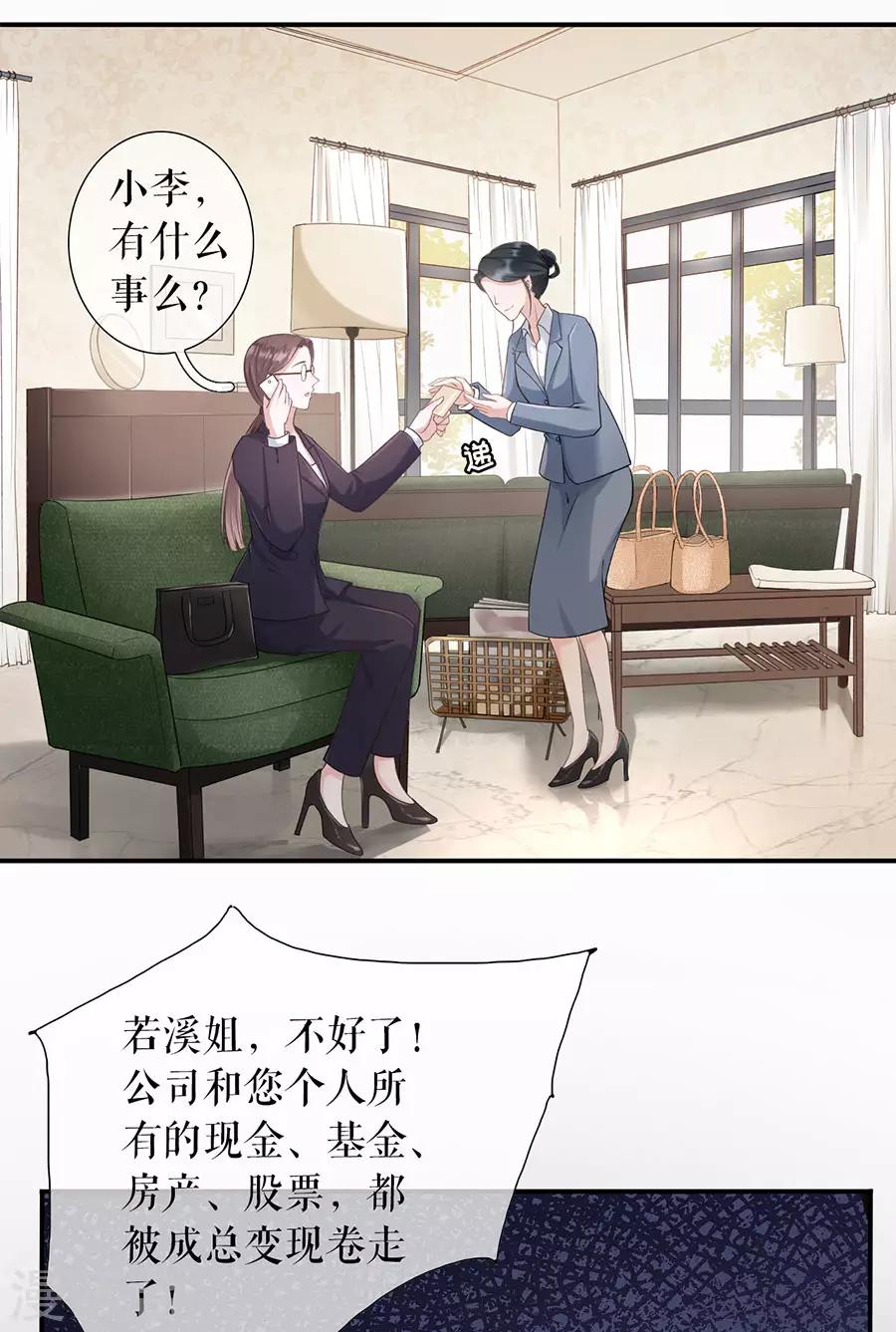 第1话 重新来过-第2话