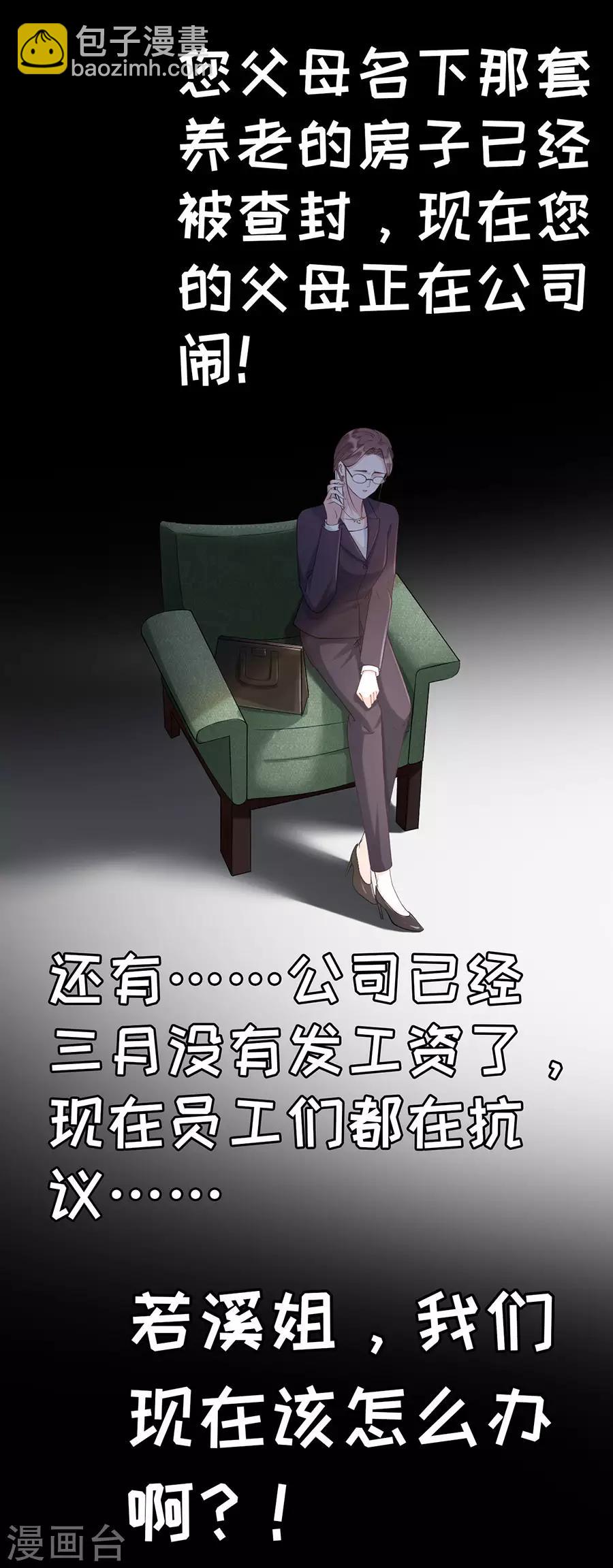 第1话 重新来过-第2话