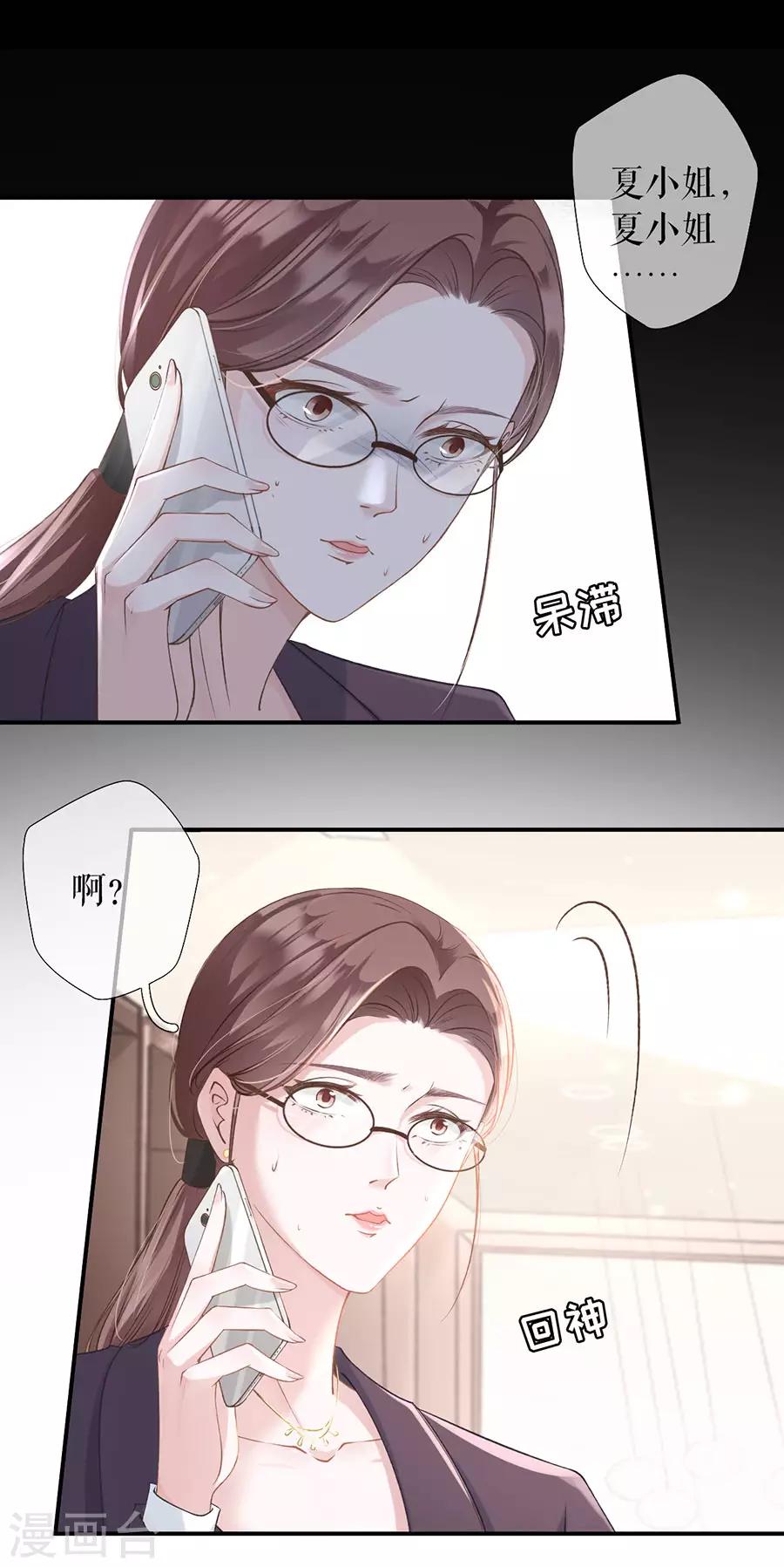 第1话 重新来过-第2话