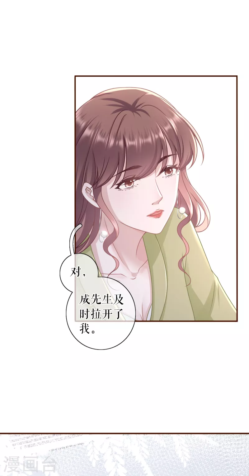 第100话 情敌相见-第102话