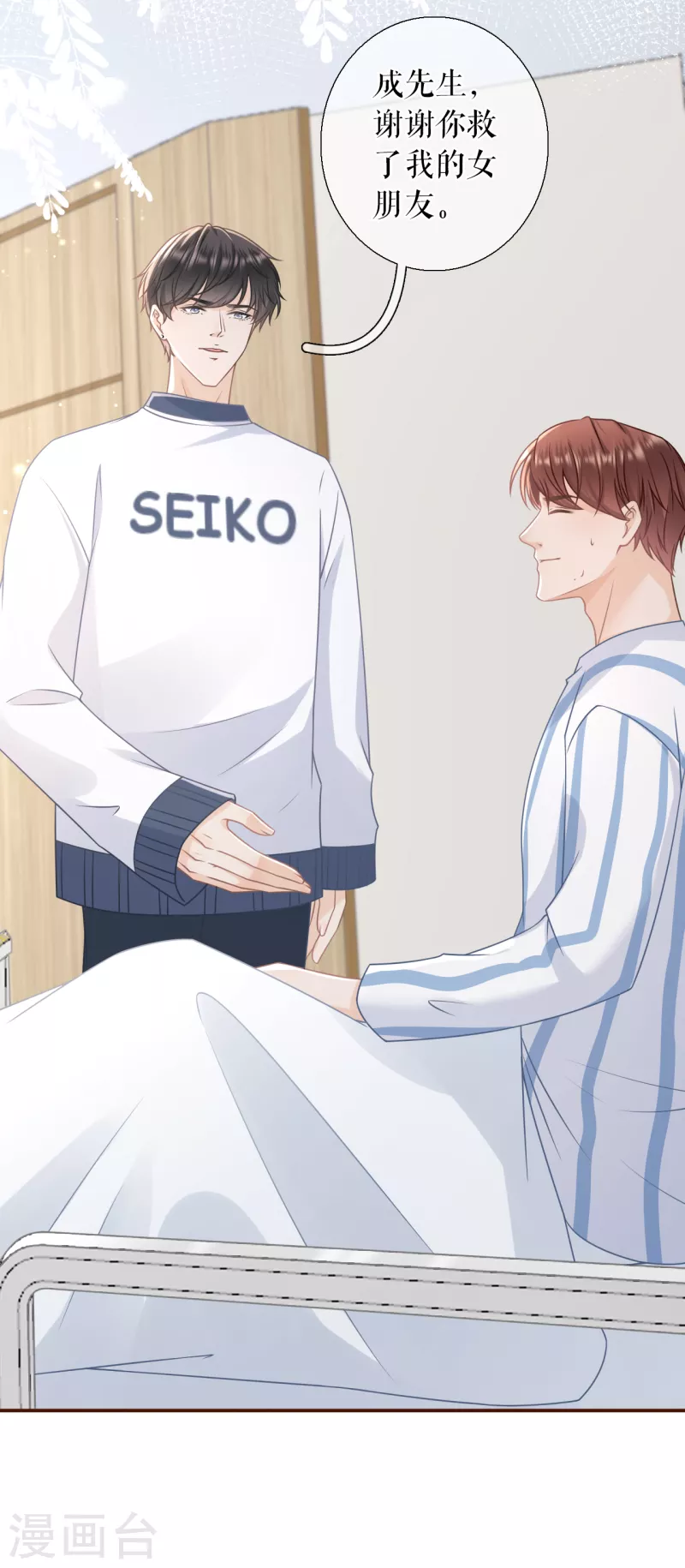 第100话 情敌相见-第102话