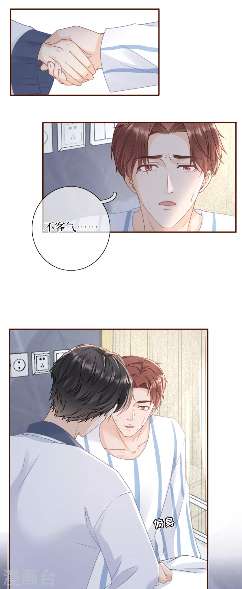 第100话 情敌相见-第102话