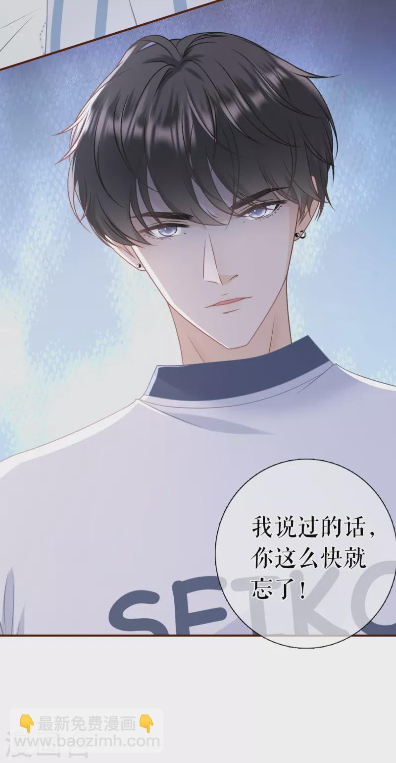 第100话 情敌相见-第102话