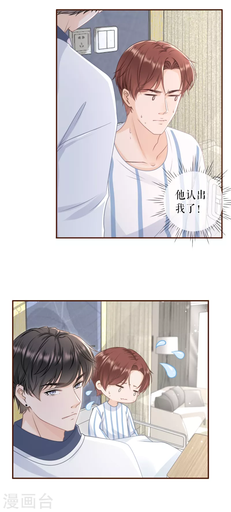 第100话 情敌相见-第102话