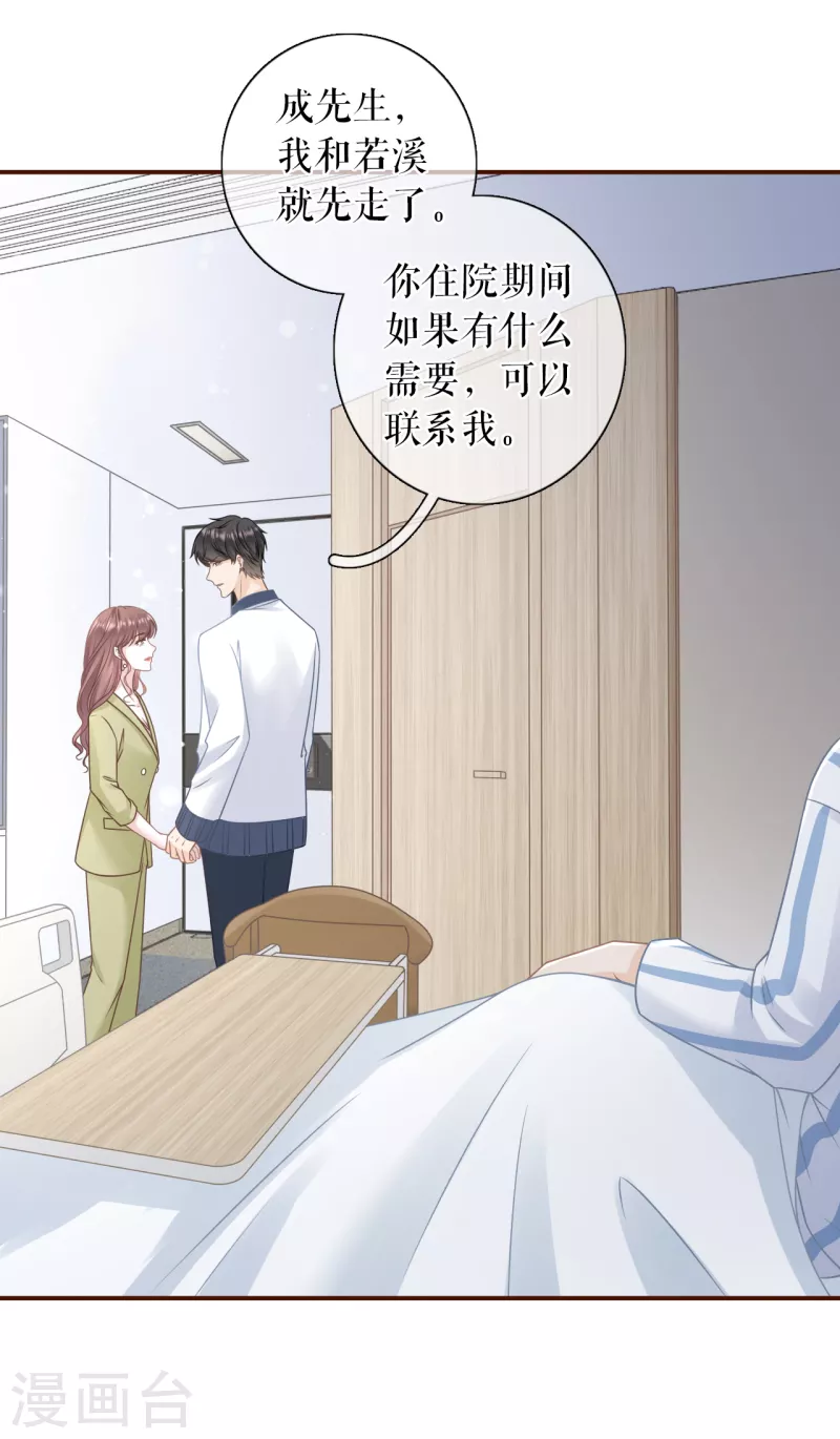 第100话 情敌相见-第102话