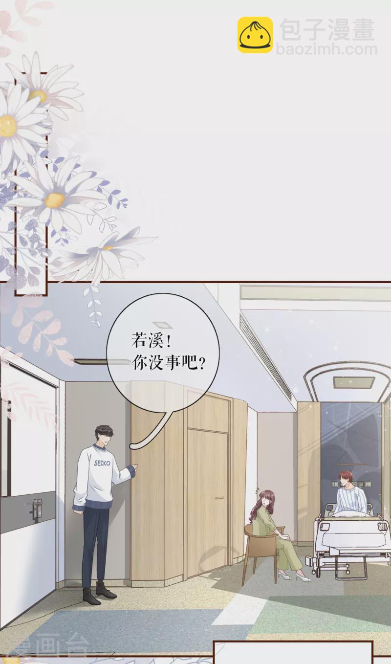 第100话 情敌相见-第102话