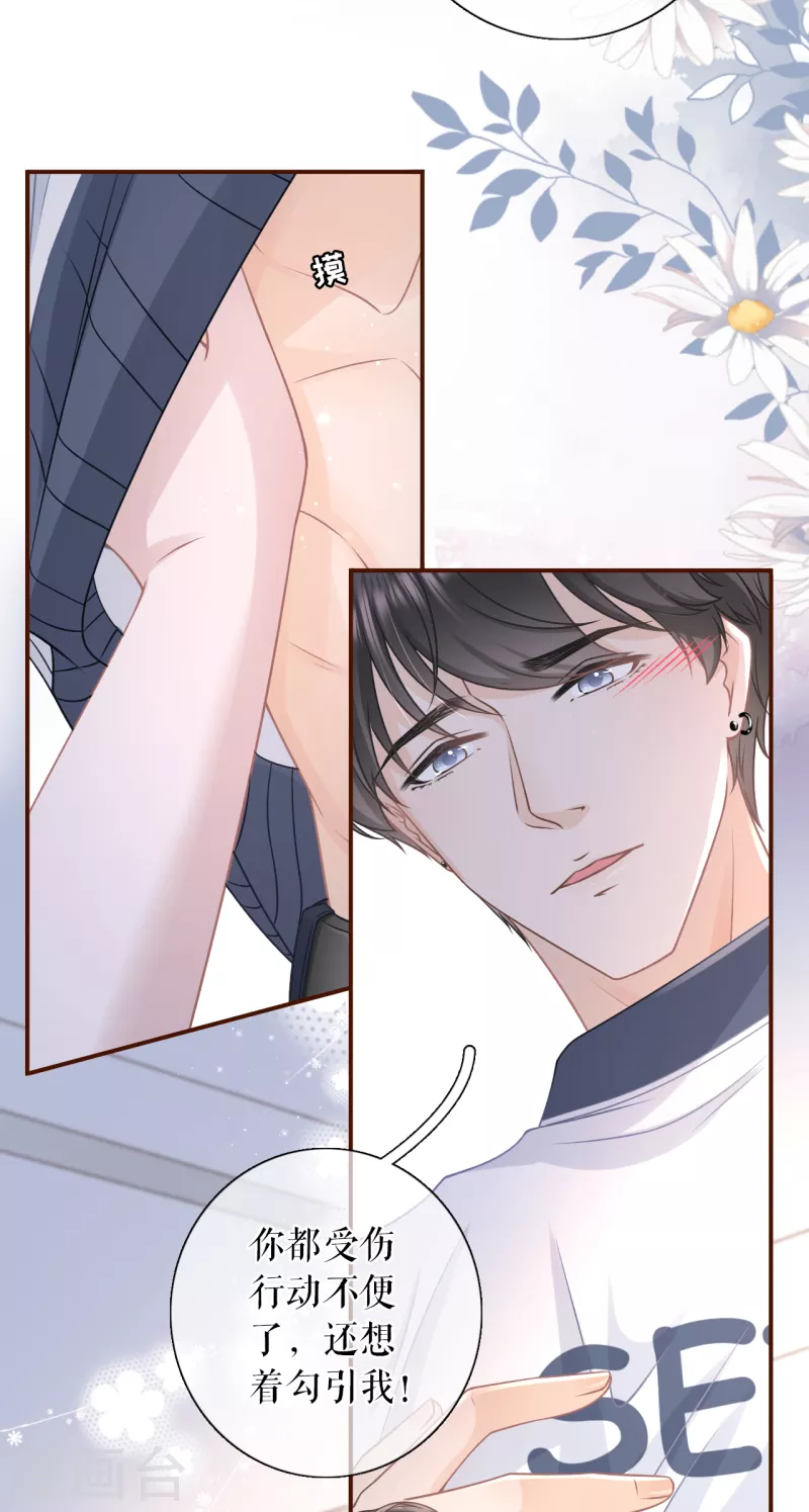 第100话 情敌相见-第102话