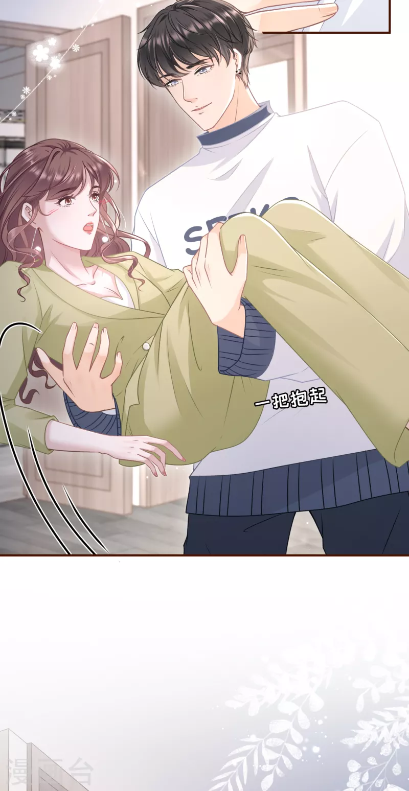 第100话 情敌相见-第102话