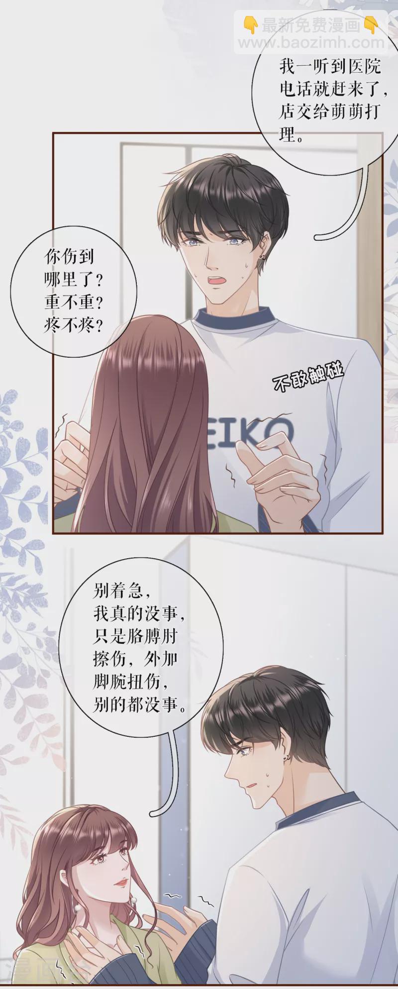 第100话 情敌相见-第102话