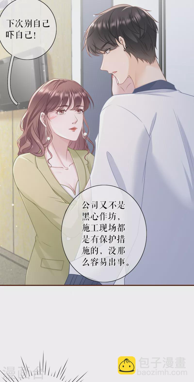 第100话 情敌相见-第102话