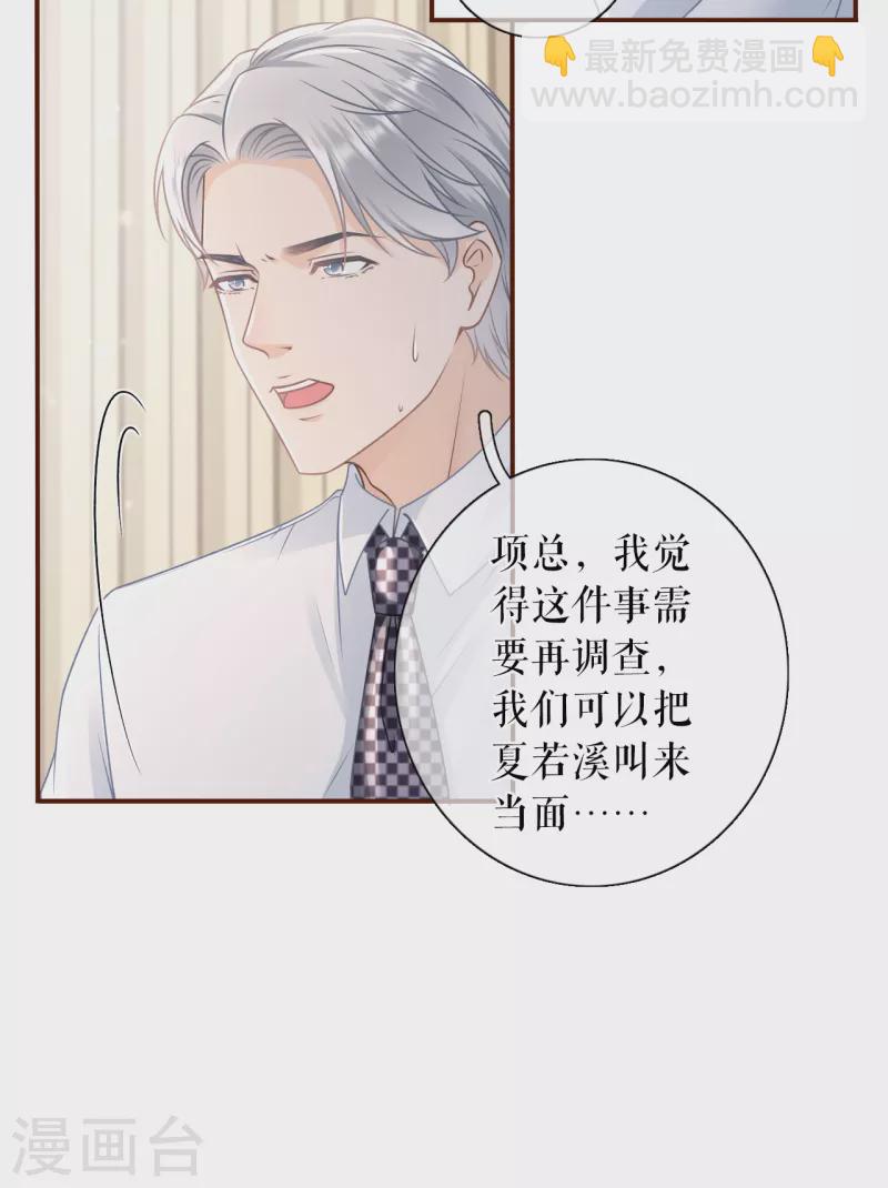 第102话 被停职了-第104话