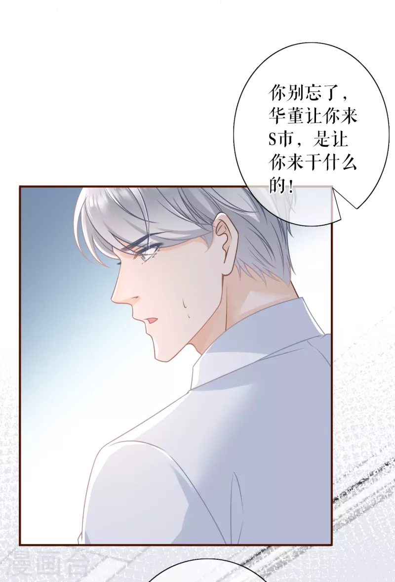 第102话 被停职了-第104话