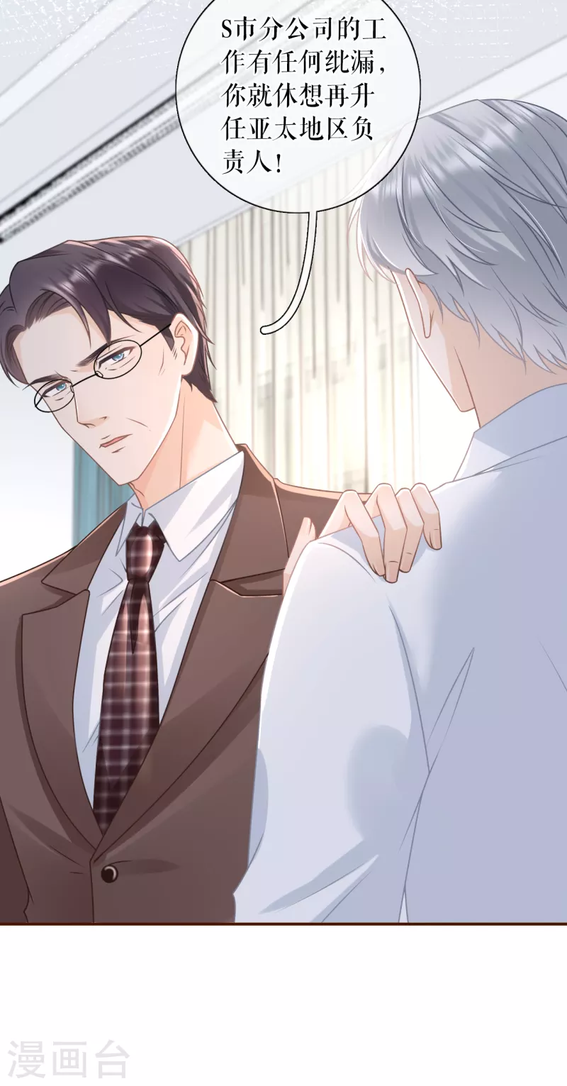 第102话 被停职了-第104话