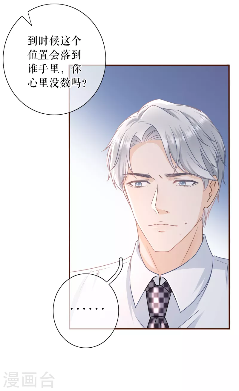 第102话 被停职了-第104话