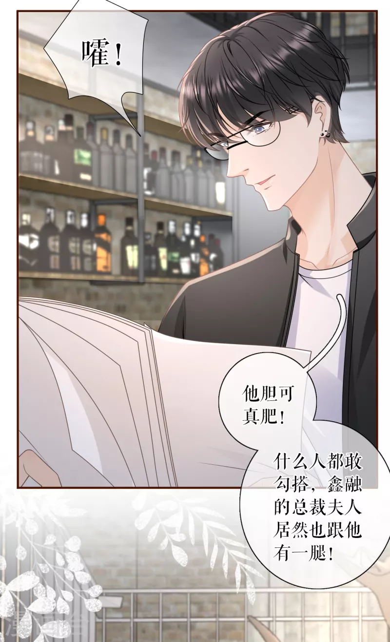 第102话 被停职了-第104话