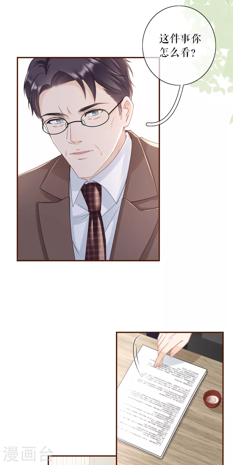 第102话 被停职了-第104话