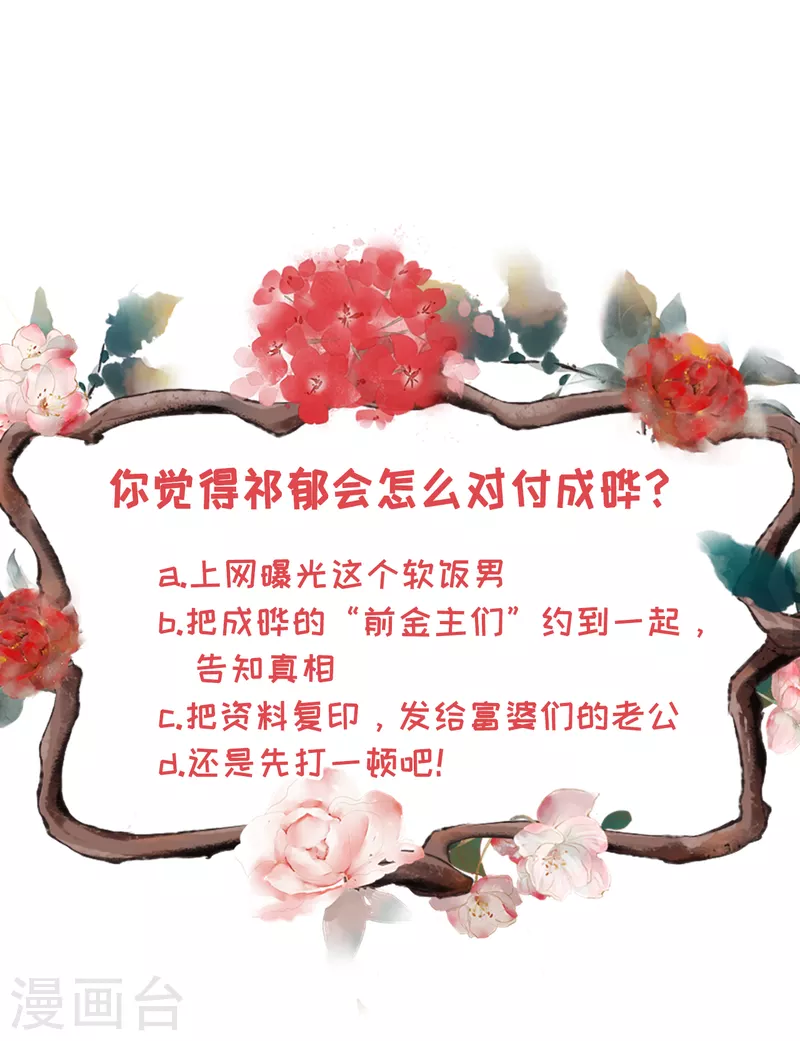 第102话 被停职了-第104话