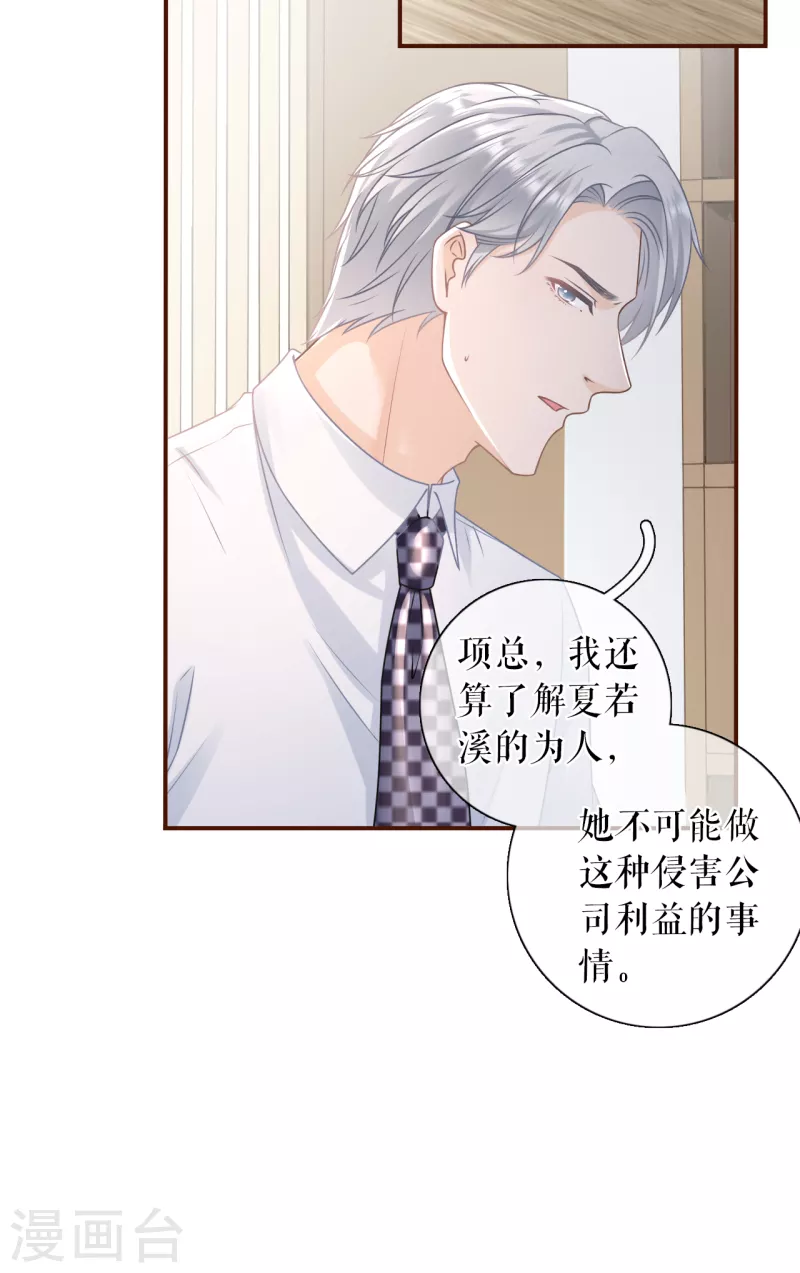 第102话 被停职了-第104话