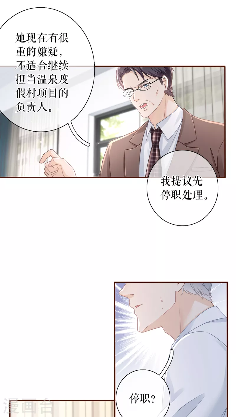 第102话 被停职了-第104话