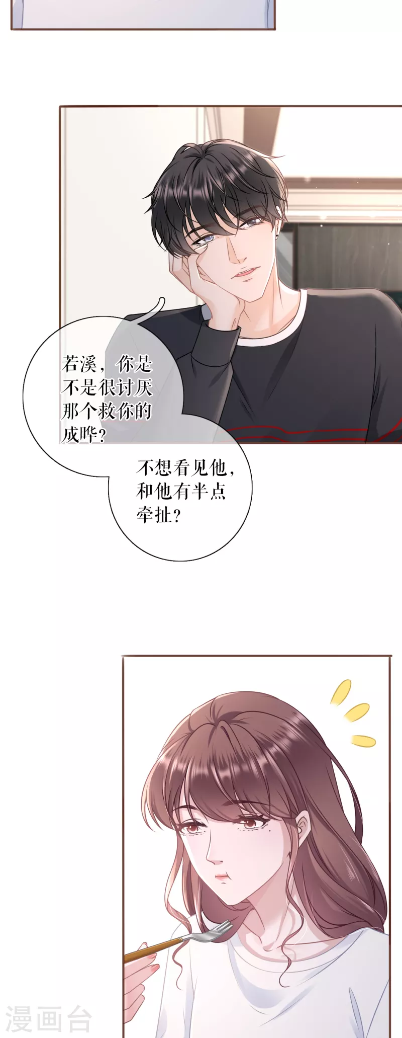 第104话 真相背后-第106话