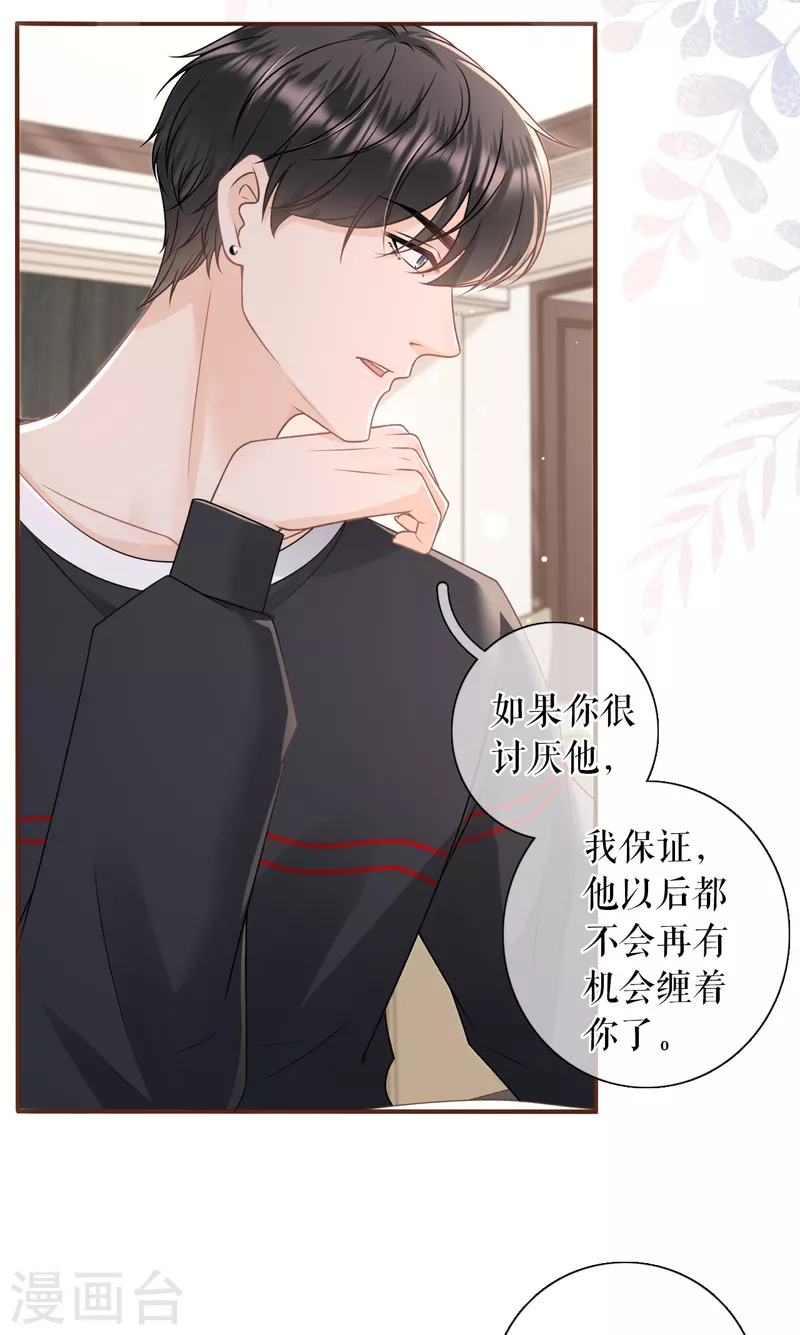 第104话 真相背后-第106话