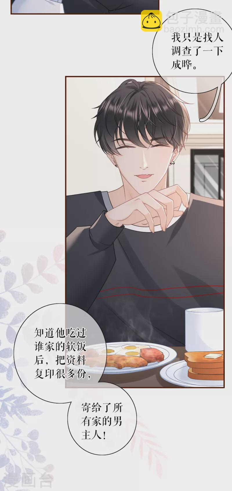 第104话 真相背后-第106话