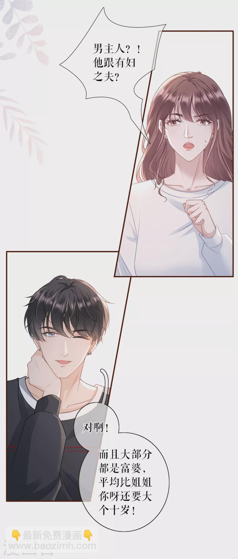 第104话 真相背后-第106话