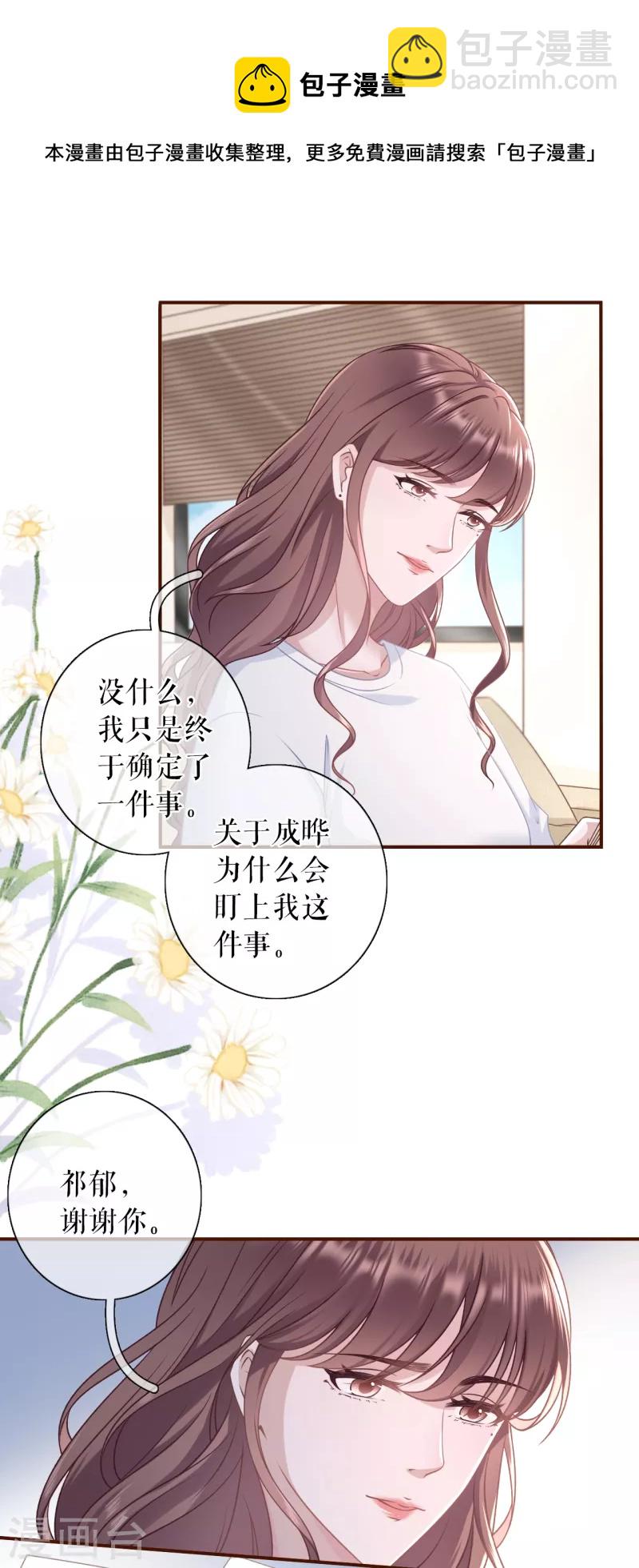 第104话 真相背后-第106话