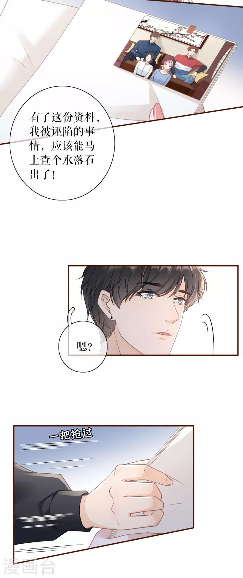 第104话 真相背后-第106话