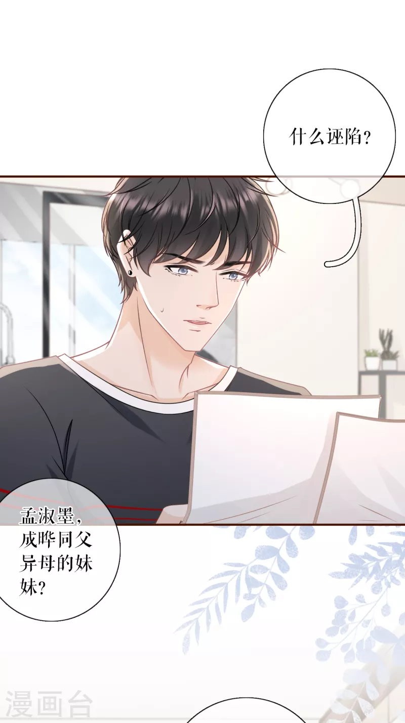 第104话 真相背后-第106话