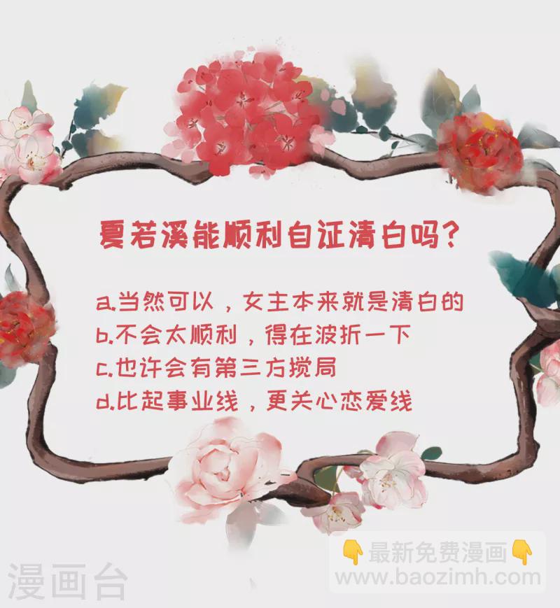 第104话 真相背后-第106话