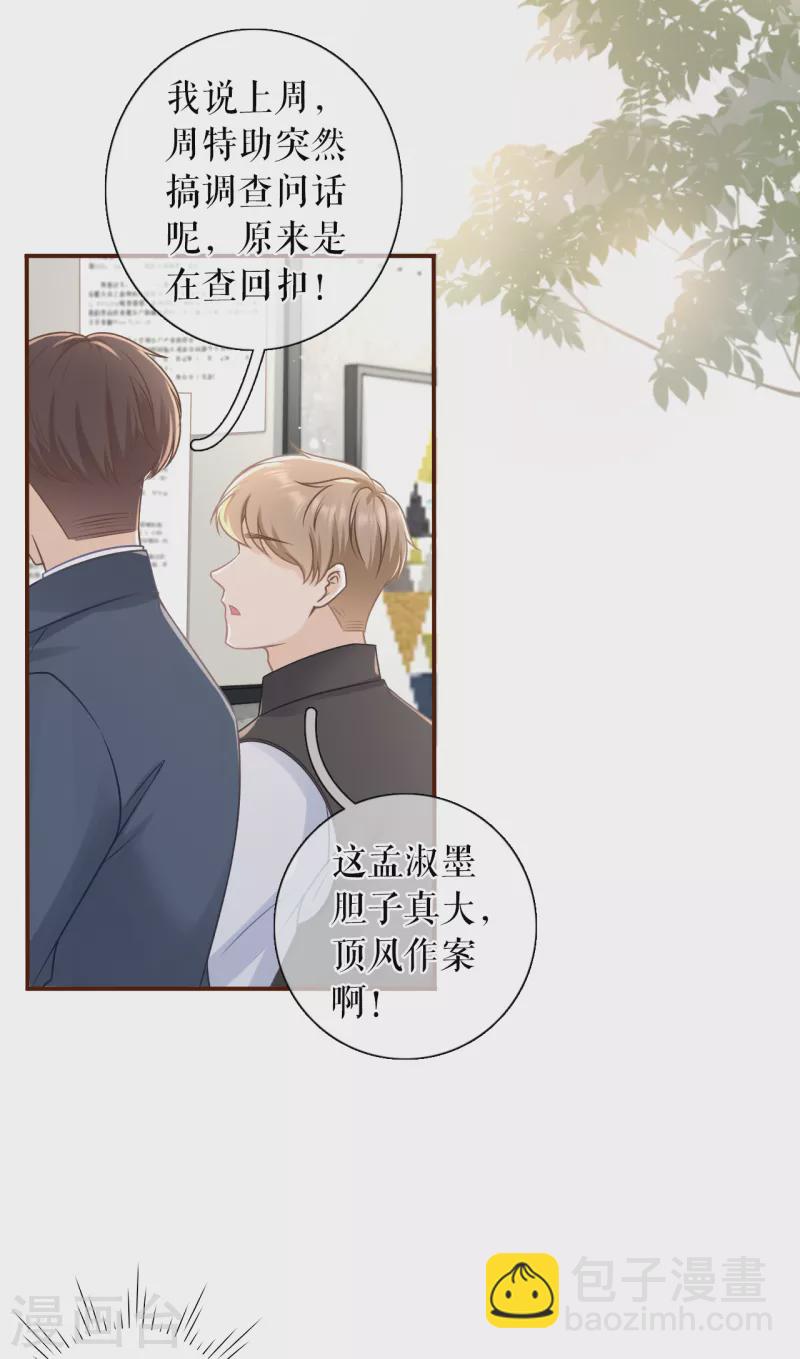 第106话 沉冤昭雪-第108话